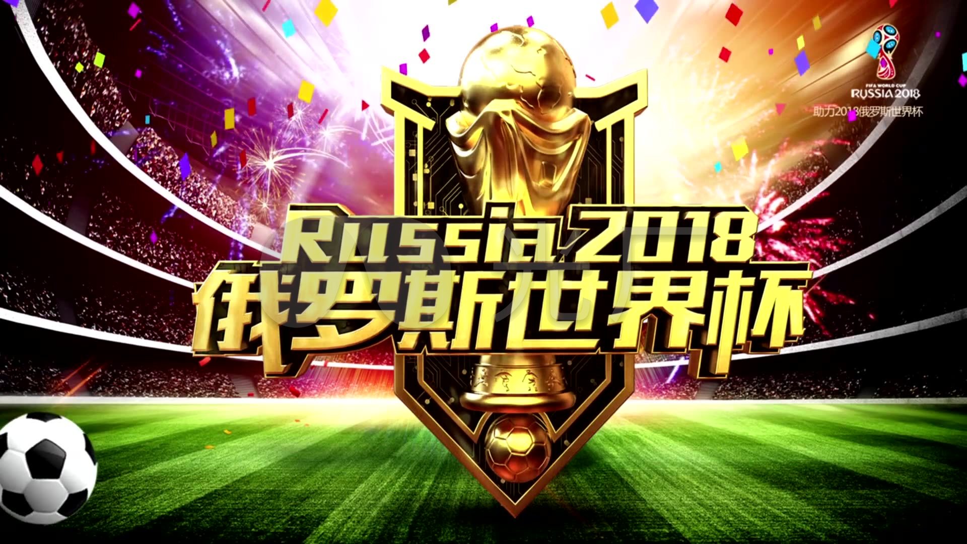 赛的统治