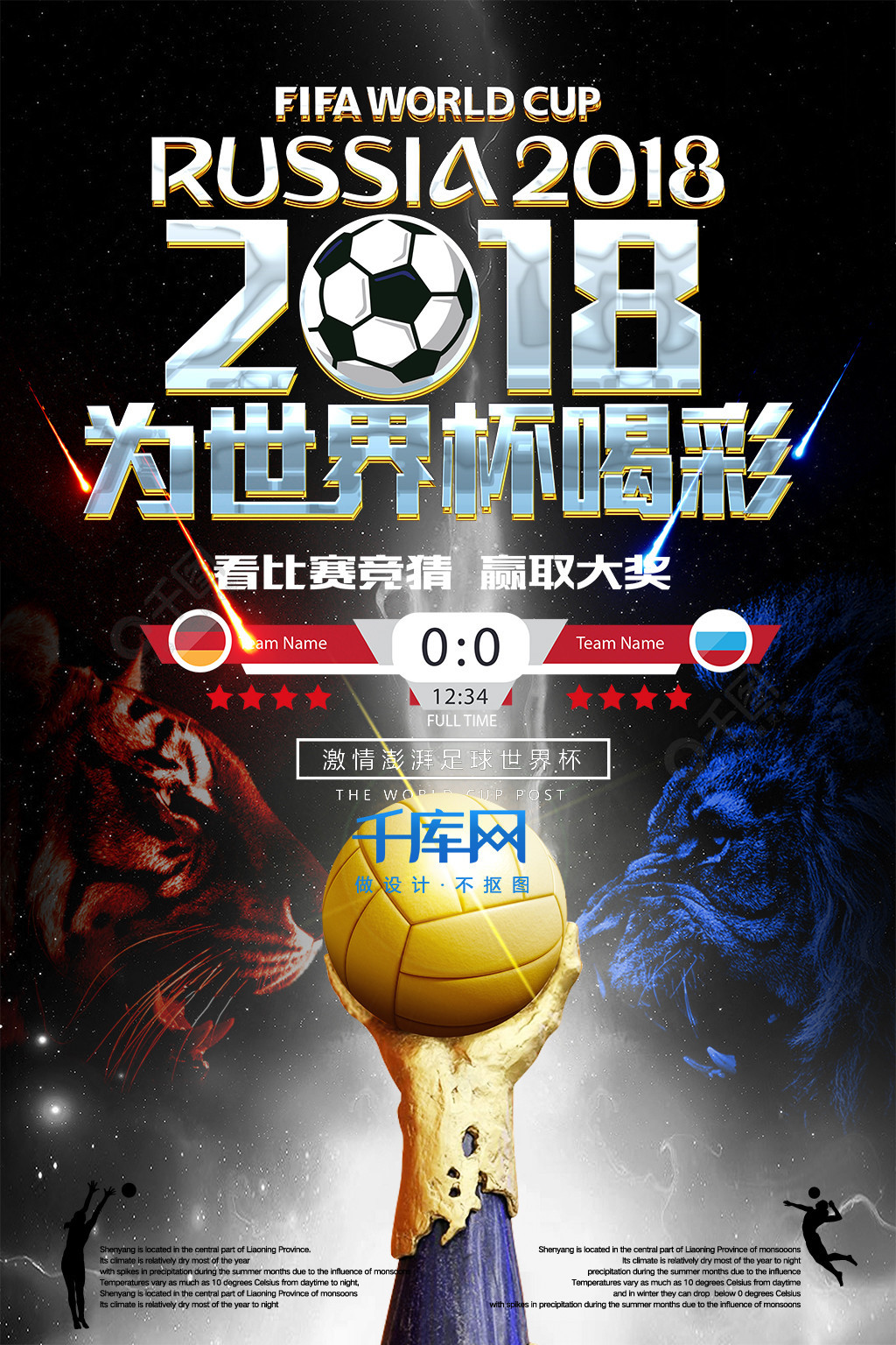义与情